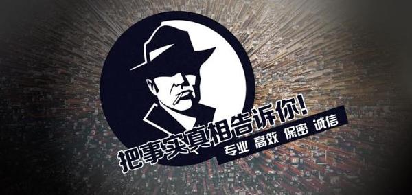 工布江达县私家调查公司的几大原则