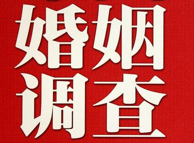 「工布江达县私家调查」公司教你如何维护好感情