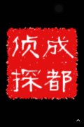 「工布江达县私家调查」取证必备知识和素养